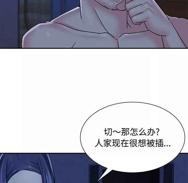 與兩姊妹的同居生活第10話