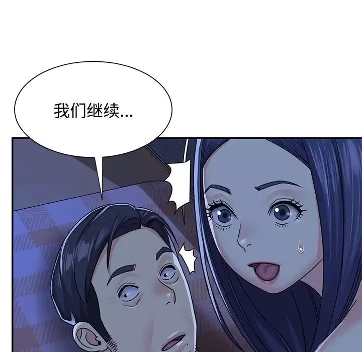 與兩姊妹的同居生活第10話