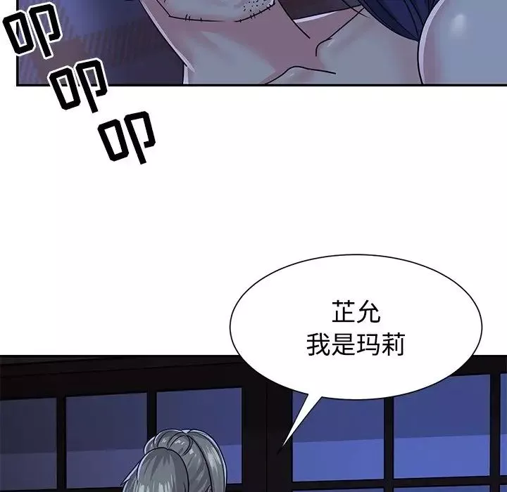 與兩姊妹的同居生活第10話