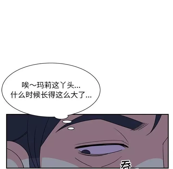 與兩姊妹的同居生活第11話