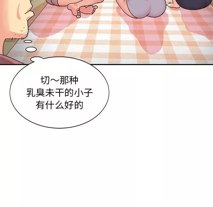 與兩姊妹的同居生活第11話
