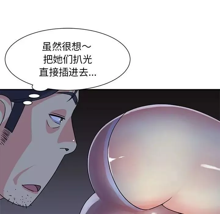 與兩姊妹的同居生活第11話