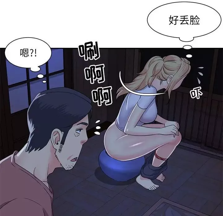 與兩姊妹的同居生活第11話