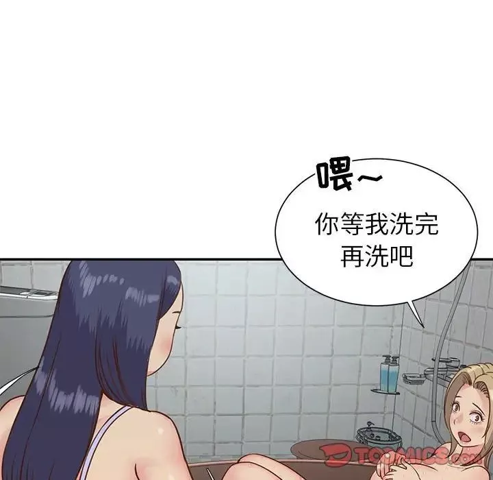 與兩姊妹的同居生活第12話