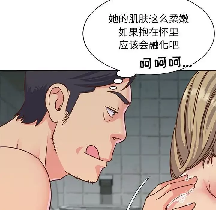 與兩姊妹的同居生活第12話