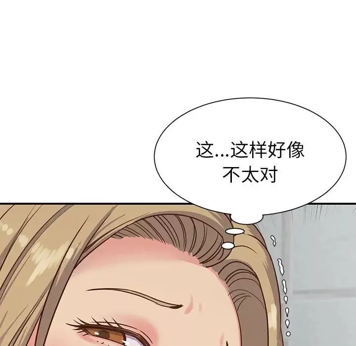 與兩姊妹的同居生活第12話