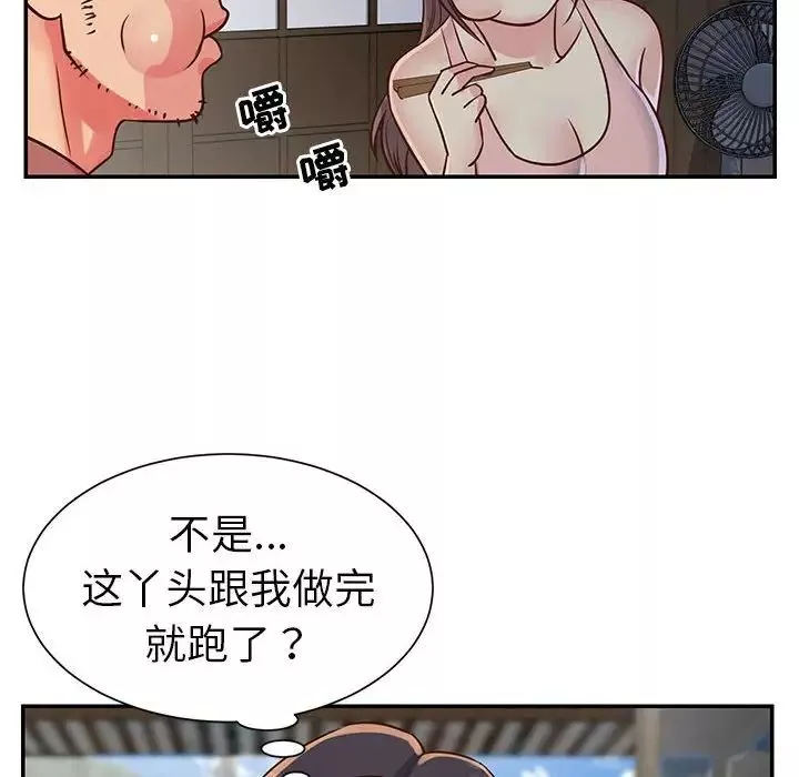 與兩姊妹的同居生活第14話