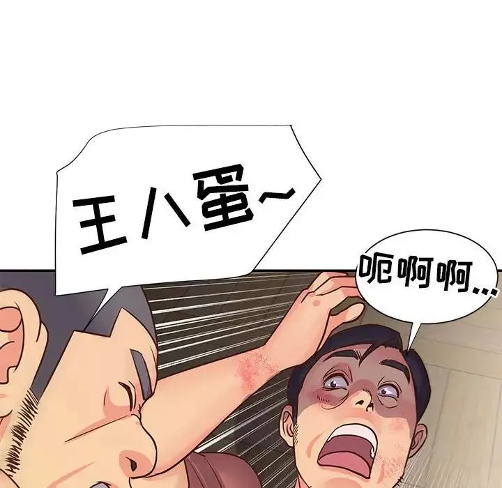 與兩姊妹的同居生活第14話