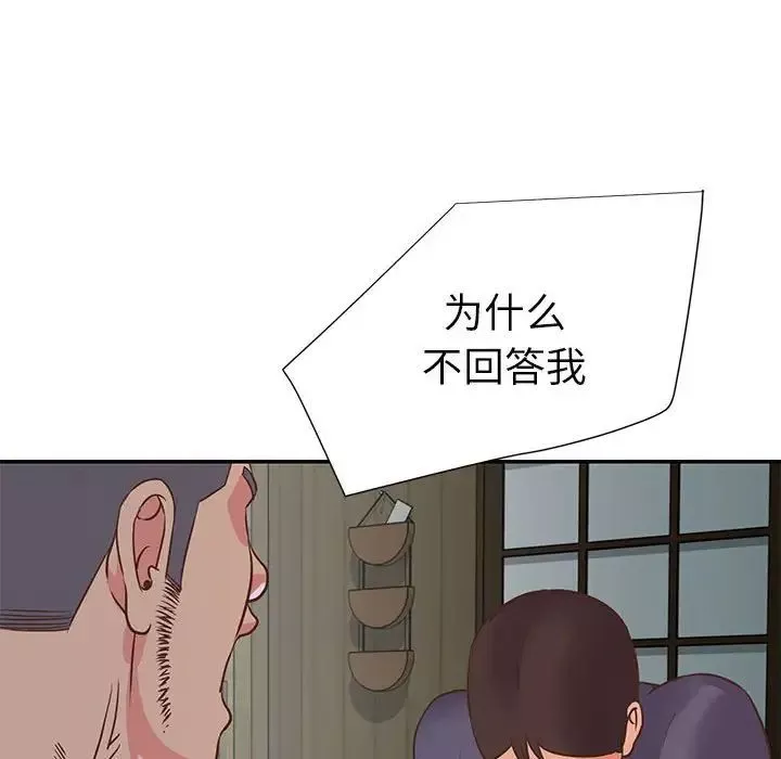 與兩姊妹的同居生活第15話