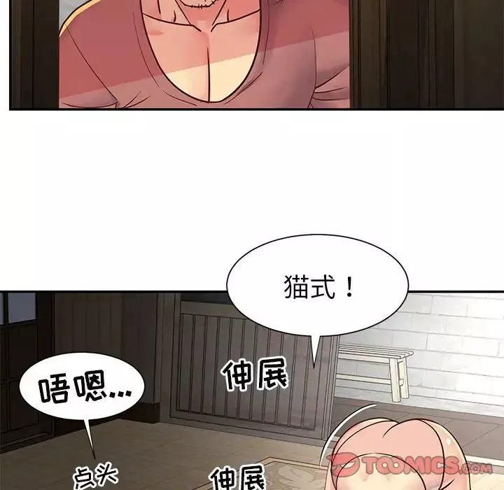 與兩姊妹的同居生活第15話