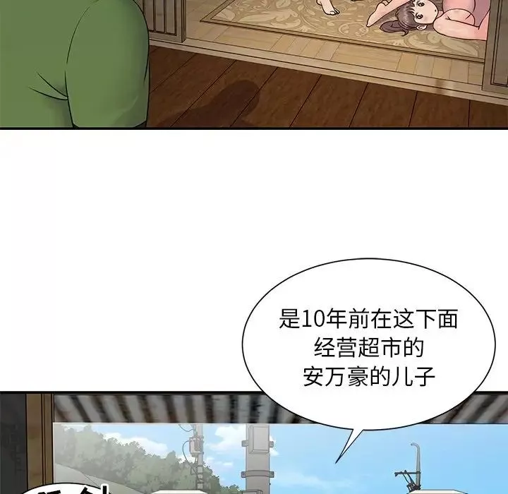 與兩姊妹的同居生活第16話