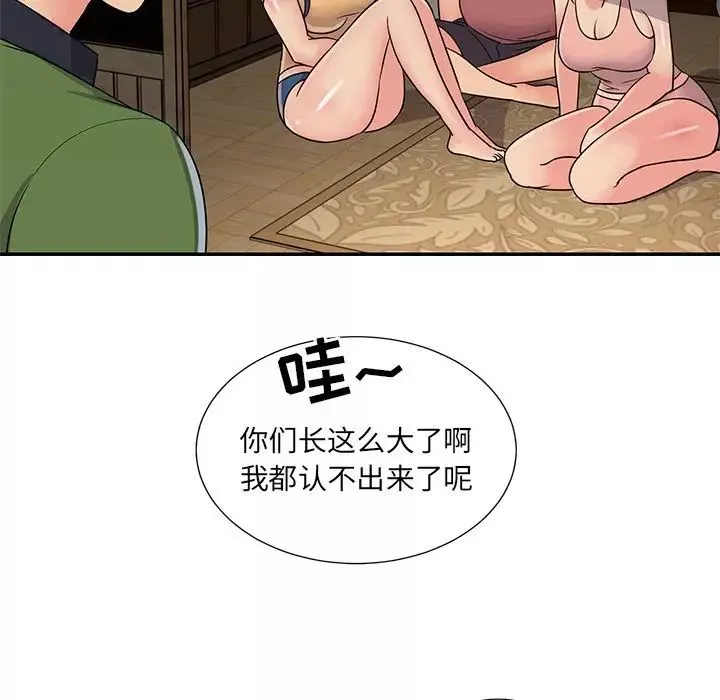 與兩姊妹的同居生活第16話