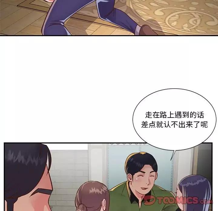 與兩姊妹的同居生活第16話