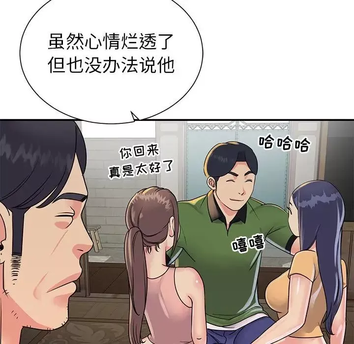 與兩姊妹的同居生活第16話