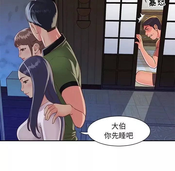 與兩姊妹的同居生活第16話