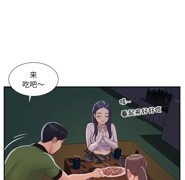 與兩姊妹的同居生活第16話