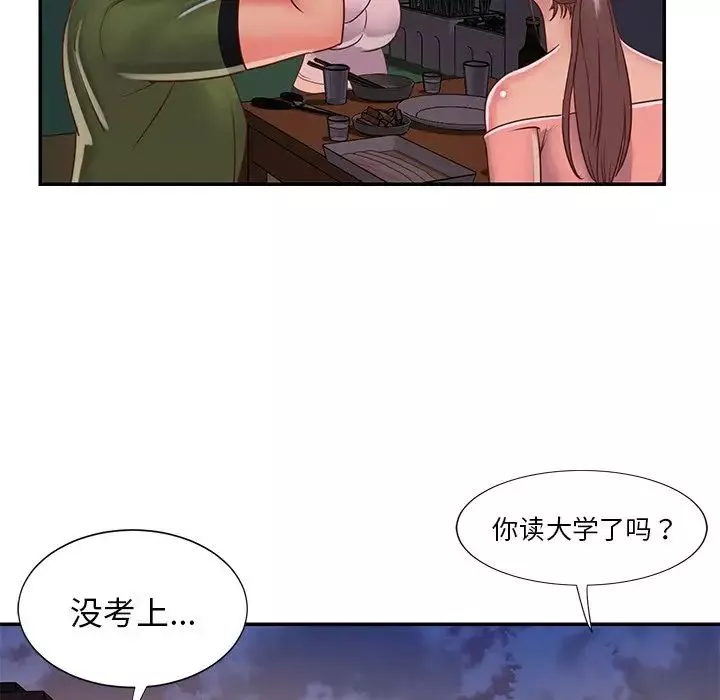 與兩姊妹的同居生活第16話