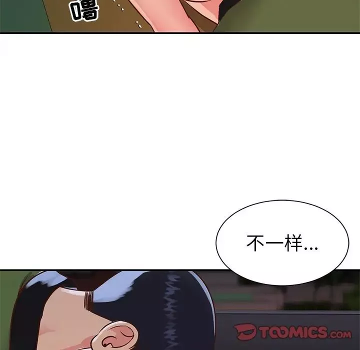 與兩姊妹的同居生活第16話