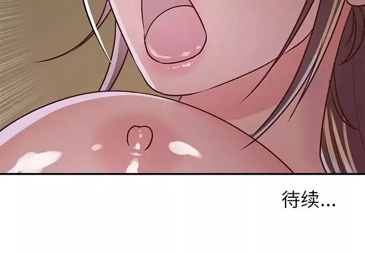 與兩姊妹的同居生活第16話