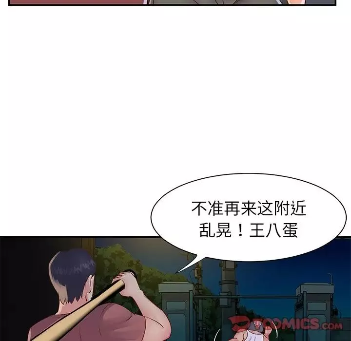與兩姊妹的同居生活第18話