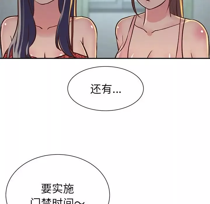 與兩姊妹的同居生活第18話