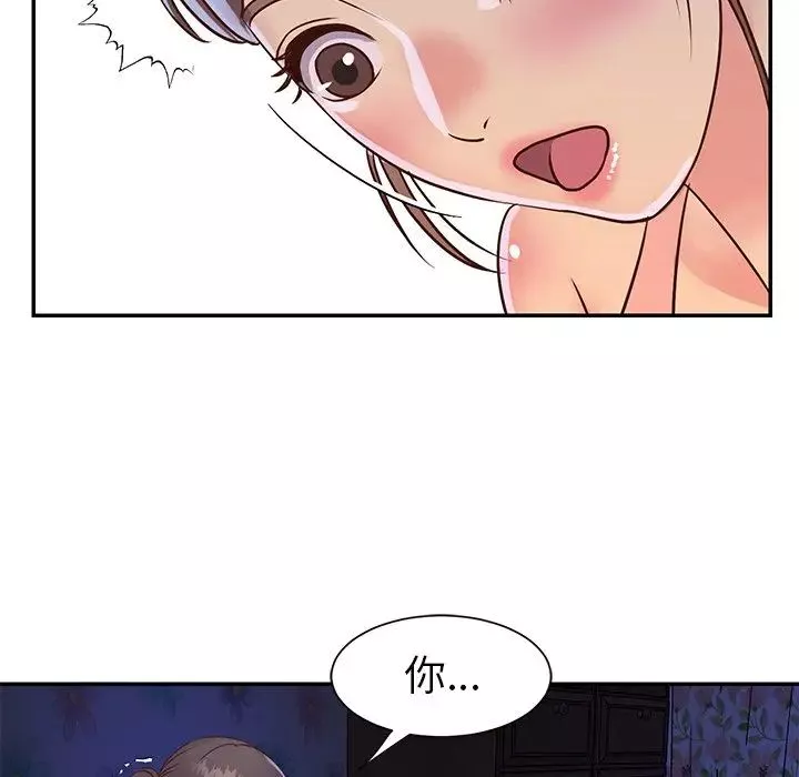 與兩姊妹的同居生活第18話