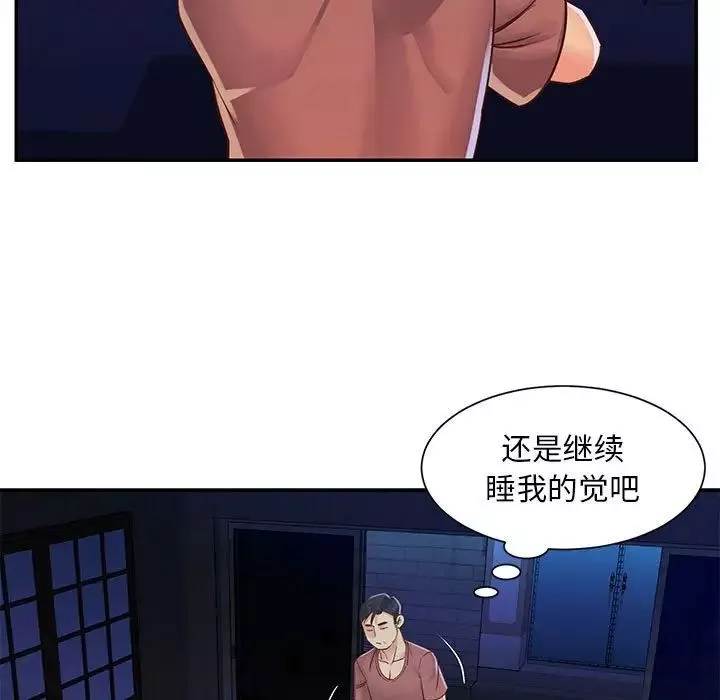 與兩姊妹的同居生活第19話