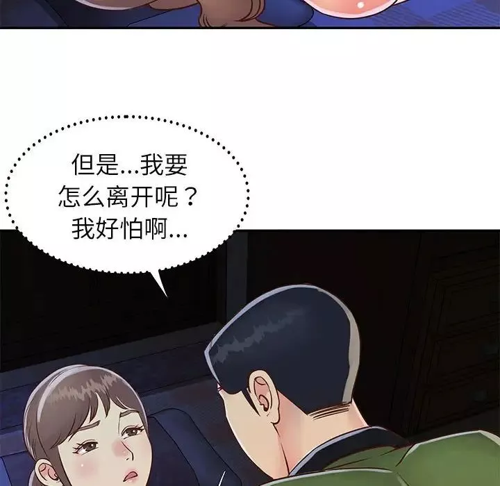 與兩姊妹的同居生活第19話