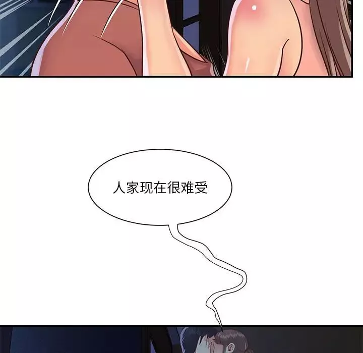 與兩姊妹的同居生活第19話
