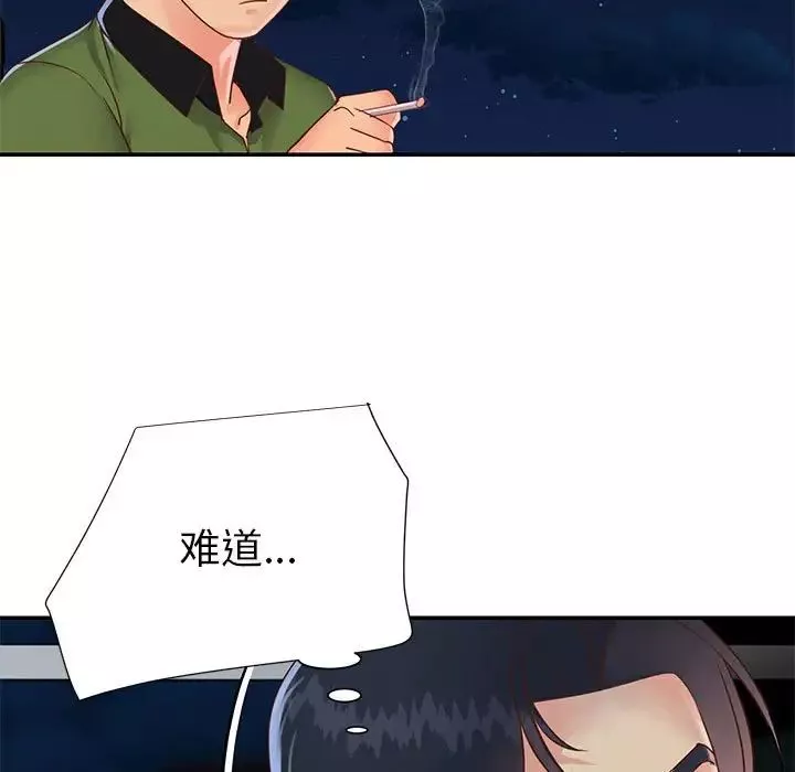 與兩姊妹的同居生活第19話