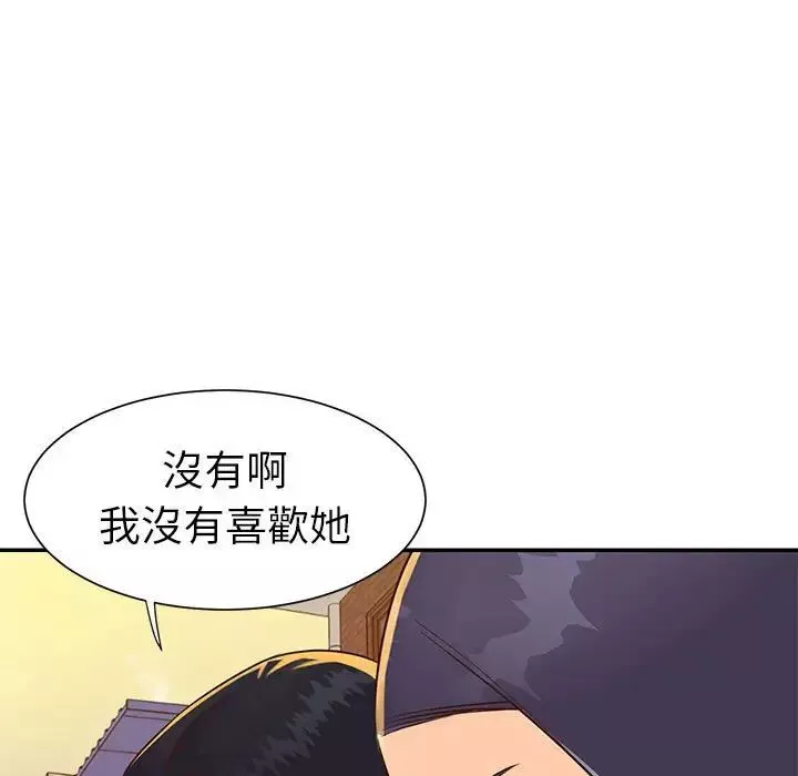 與兩姊妹的同居生活第20話
