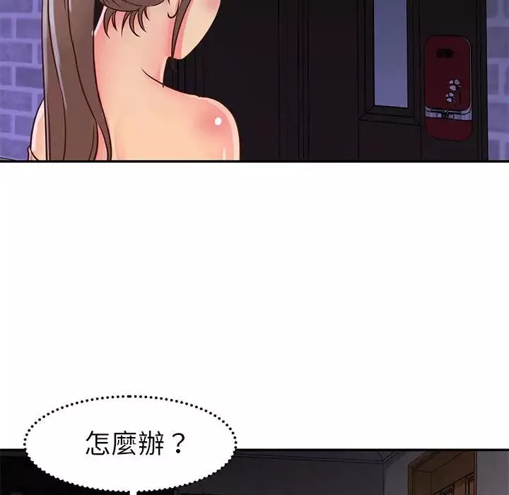 與兩姊妹的同居生活第20話