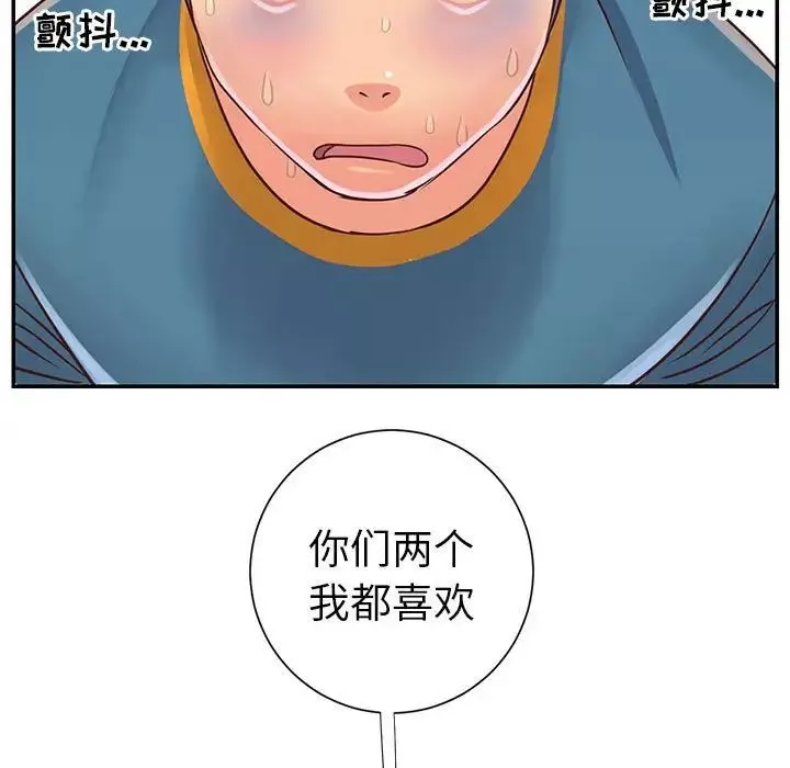 與兩姊妹的同居生活第21話