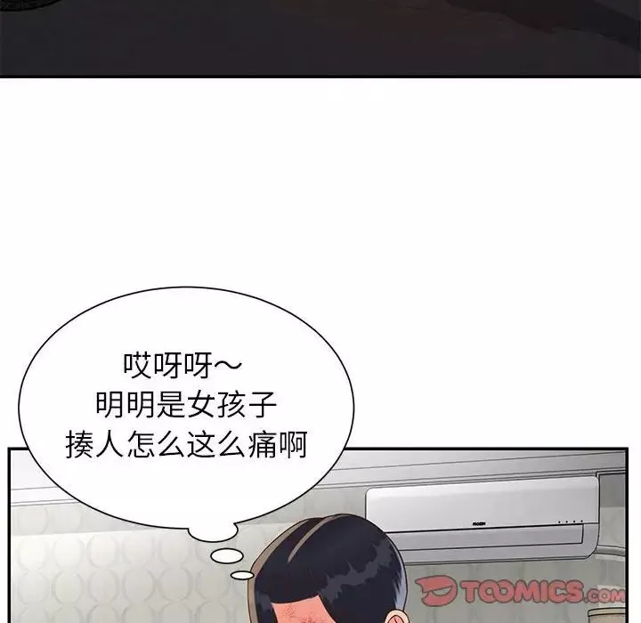 與兩姊妹的同居生活第21話