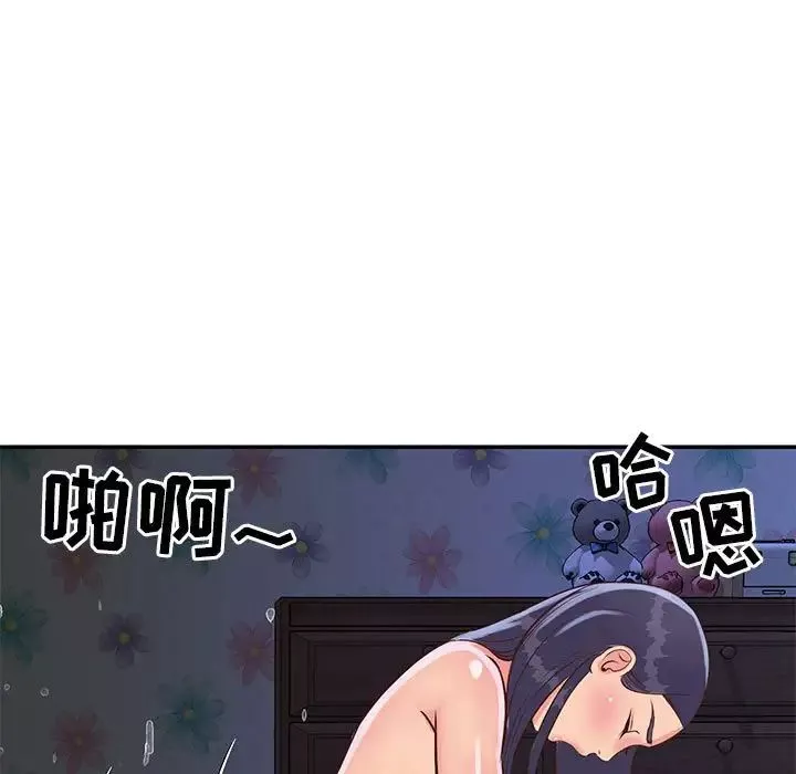 與兩姊妹的同居生活第21話
