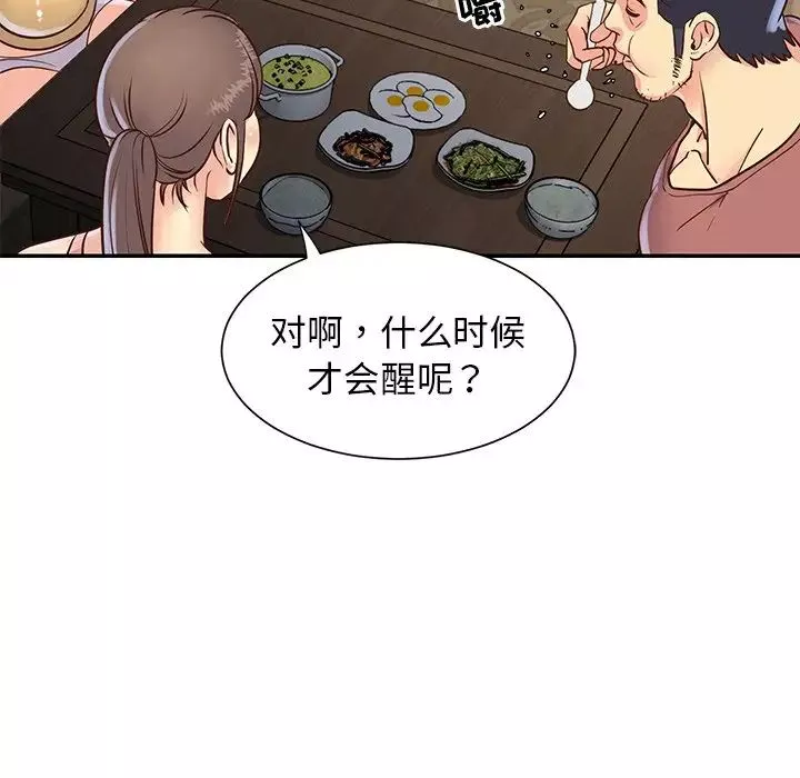 與兩姊妹的同居生活第22話