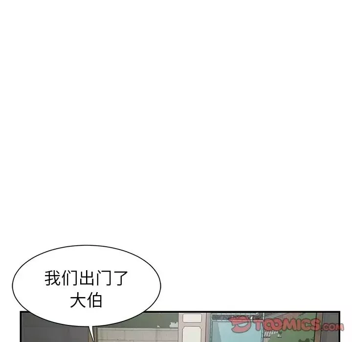 與兩姊妹的同居生活第22話