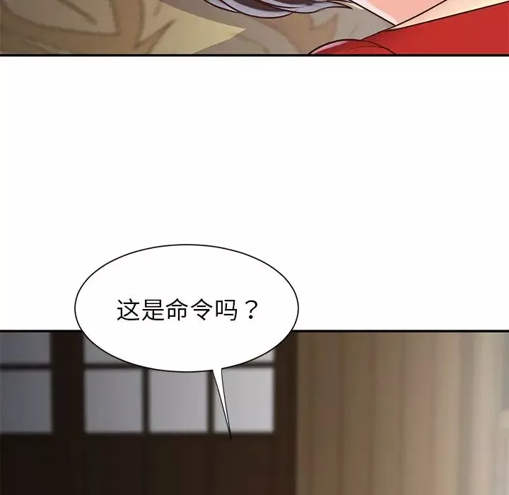 與兩姊妹的同居生活第22話