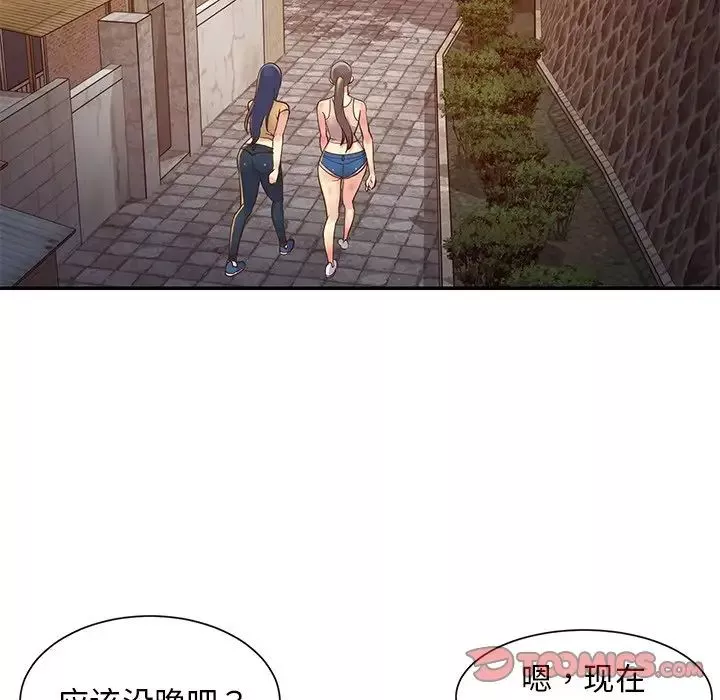 與兩姊妹的同居生活第22話