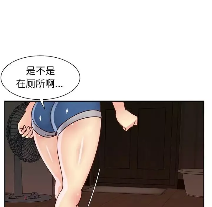 與兩姊妹的同居生活第22話