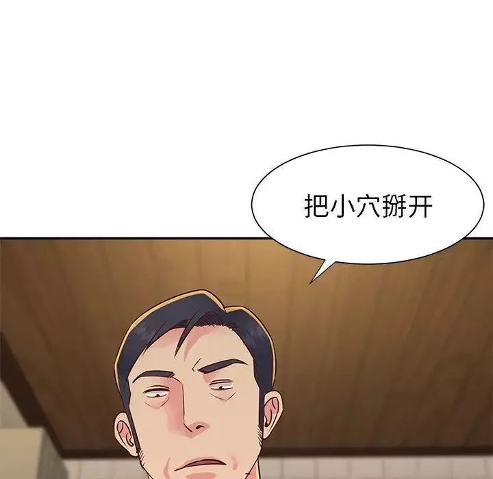 與兩姊妹的同居生活第23話