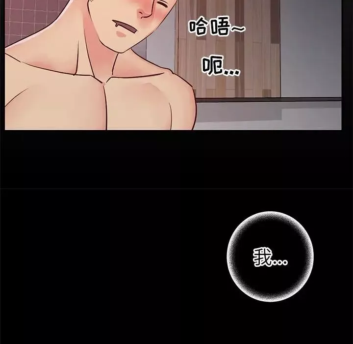 與兩姊妹的同居生活第23話