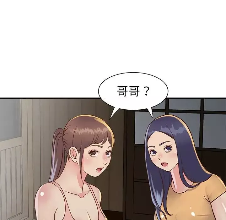 與兩姊妹的同居生活第23話