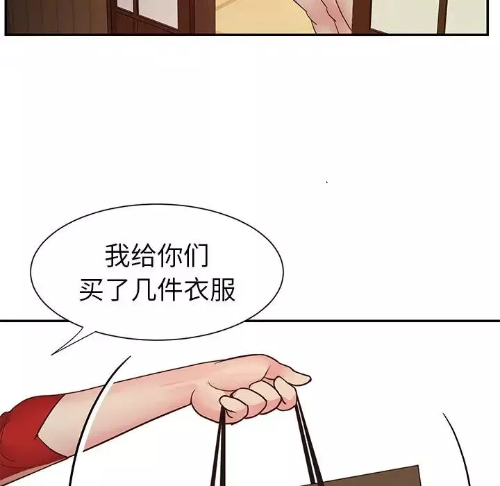 與兩姊妹的同居生活第24話