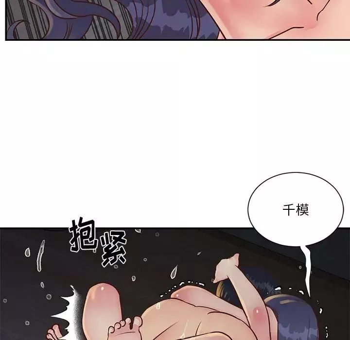 與兩姊妹的同居生活第25話