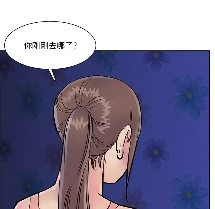 與兩姊妹的同居生活第26話