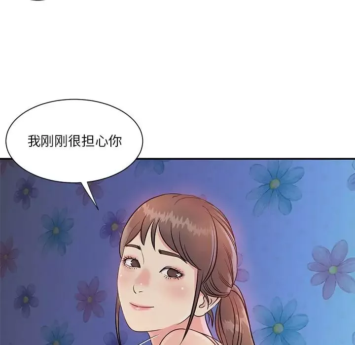 與兩姊妹的同居生活第26話