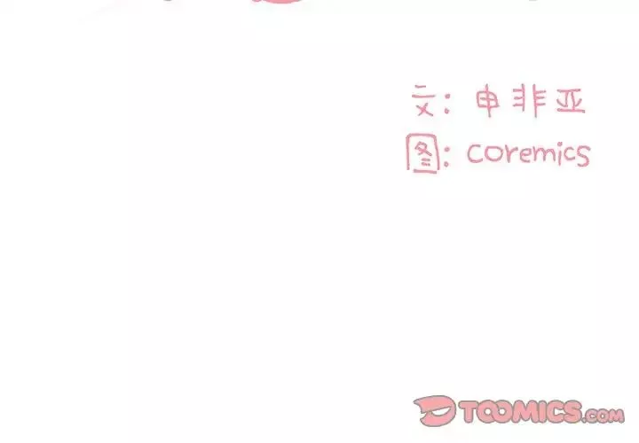 與兩姊妹的同居生活第27話
