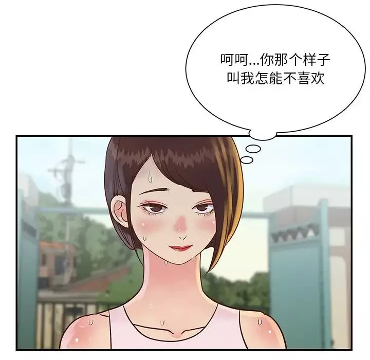 與兩姊妹的同居生活第27話