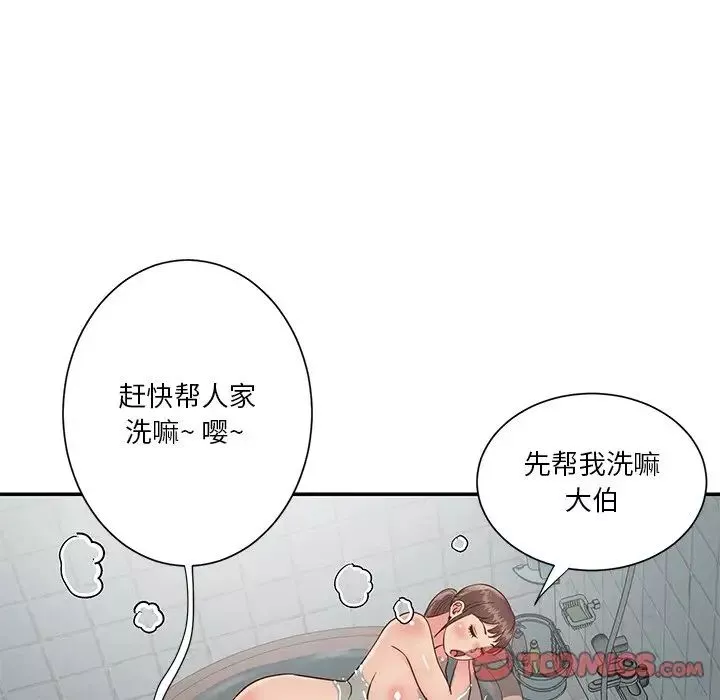 與兩姊妹的同居生活第27話